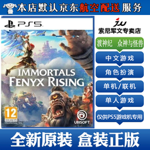 索尼ps5系列游戏光盘 不支持PS4和电脑现货 ps5游戏 渡神记 渡神纪 中文 标准版