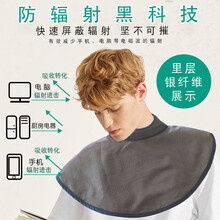 美妮 男女防辐射披肩大围脖颈套围巾护甲状腺结节防电脑手机蓝光颈部护脖套 藏青色 双层 均码