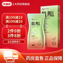 多燕瘦排油丸吸油丸郑多燕肠道益生菌综合果蔬酵素果冻水果蓝莓味复合清清棒soso棒 吸油丸*3盒装