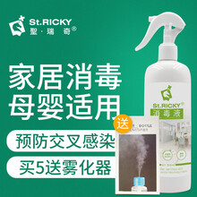聖瑞奇（St.RICKY）次氯酸消毒液免洗杀菌果蔬婴儿童玩具房间学校汽车空气消毒剂喷雾 空气消毒液500ml*5附雾化器*1