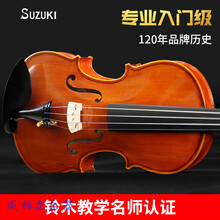 日本SUZUKI铃木手工实木小提琴初学者儿童专业级演奏学生入门 套餐二：1-2