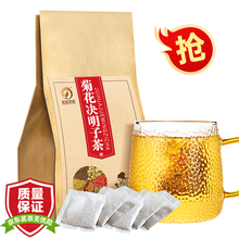 【新茶抢购】菊花决明子茶 养生茶 决明子菊花牛蒡根枸杞金银花桂花茶 组合花草茶包 F-30小包一袋