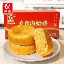 友臣 金丝肉松饼 三种味道可选 一整箱装 肉松零食 办公室零食饿货 (原味2100g整箱)