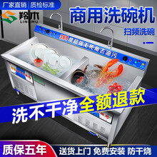 羚木 超声波洗碗机商用全自动大型洗碟机刷碗机洗菜机小龙虾清洗机饭店酒店商业厨房设备 1.5米 标准款