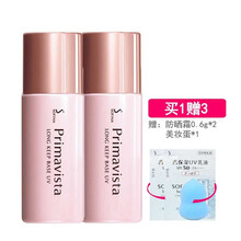 苏菲娜（Sofina）隔离妆前乳日版打底隔离乳遮瑕控油持久保湿补水日本妆前乳女 控油型（新包装）*2瓶