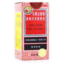 京都 念慈菴 蜜炼川贝枇杷膏 150ml伤风咳嗽气喘咽喉干痒声音嘶哑润肺化痰 生津补气OTC 标准装