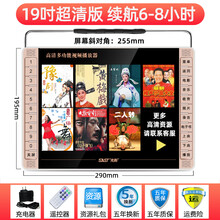 先科唱戏机22寸老人高清看戏机大屏幕广场舞视频播放器多功能跳舞wifi带小电视便携式家用老年可收音机 19吋超清版