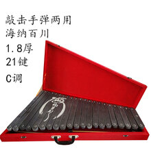 LAOLANR 民族乐器大全 空灵琴 石琴 21键 c调 仿古代音乐打击琴 手弹初学零基础手敲琴 海纳百川