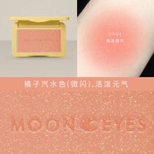 Mooneyes橡皮糖腮红修容奶茶杏子梅子土色系平价裸妆带闪自然 OR04橘里橘汽