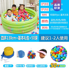 加厚儿童海洋球池室内家用充气彩色球波波池宝宝围栏小孩玩具1岁2生日礼物抖音网红同款 四环130cm+基本礼包+50球