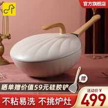 卡特马克炒锅高颜值贝壳锅麦饭石不粘锅家用网红炒菜锅煤气灶电磁炉明火通用生日礼物新年送礼 珠光白(30CM)