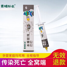 青蛙队长蟑螂药饵胶强力高效除小强克星家用器厨房卧室内孕妇婴儿可用餐厅专用饭店用专业大小通杀全窝端一窝 1支