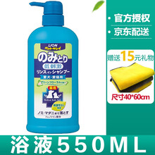 狮王LION宠物猫咪狗狗沐浴露浴液日本进口 祛跳蚤二合一草本花香型 犬猫用 550ML