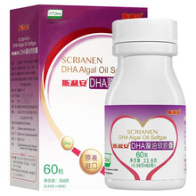 【药房直售】斯利安藻油DHA软胶囊 孕妇产妇儿童 60粒 /盒 10盒