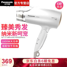 松下（Panasonic）电吹风机家用 纳诺怡 1800W大功率速干吹风筒恒温护发可折叠电风吹 EH-WNA3C