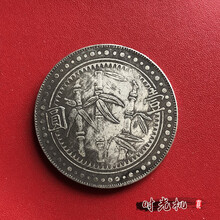 银元银币收藏中华民国二十八年贵州省造竹子银元铜银元