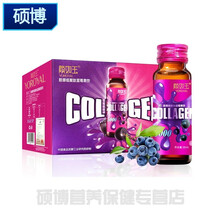 胶原蛋白口服液水解粉化丸精华肽 【 】收藏加购优先发【三盒 24支