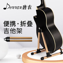 唐农（DONNER) 吉他架立式折叠金属 电木吉他贝司尤克里里通用支架 吉他配件 【琴架】金色 EC844