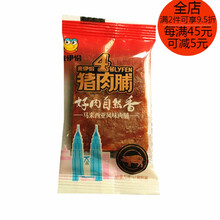 来伊份精制猪肉脯 三种口味靖江猪肉铺猪肉干网红零食小吃 马来西亚风味500g