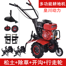 皇川 多功能微耕机柴油7.5大马力汽油新式农用手扶拖拉机旋耕开沟松土机犁地小型耕地机农用机械 柴油电启动五档+耕刀+除水田轮+翻转梨开沟+行走轮