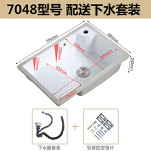 LUKOOK罗柏 阳台洗衣池带搓衣板洗衣盆水池水槽嵌入式台下盆大号小号加深陶瓷洗衣盆洗手带搓板 LK-7048型号[左搓衣板]+下水