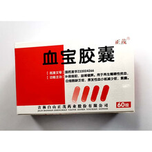 正茂 血宝胶囊 60粒