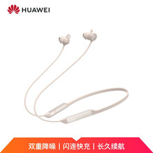 华为FreeLace Pro原装无线蓝牙耳机智慧闪连快充双重P40降噪耳机mate30pro荣耀30 晨曦白 新品上市丨Freelace Pro