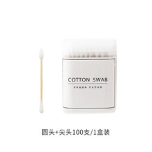 欧粟 osllso 双头棉签掏耳化妆卸妆改妆无菌消毒家用棉花棒双头竹棒一次性尖头棉棒 白色【100支圆头+尖头】