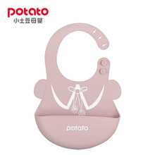 小土豆 potato 婴儿围兜硅胶防水饭兜宝宝吃饭围嘴立体婴幼儿口水兜 茱萸粉