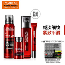 欧莱雅(LOREAL)男士锐能紧致护肤套装(洁面泡沫+元气露+多效霜+眼霜 赠:面膜*10)护肤品男