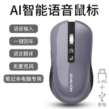 前行者AI人工智能语音鼠标无线办公可充电式声控打字笔记本电脑办公输入搜索翻译科大讯飞技术说话识别 镜面灰【无麦克风-声控打字-可充电】笔记本专用