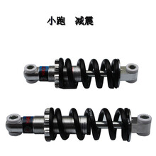 纳兰科49CC小跑车迷你摩托车配件 普通自行车后减震器 后铝避震器弹簧 孔距15CM一根750磅