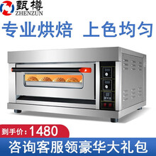 甄樽（ZHENZUN） 烤箱商用大型电烤箱蛋挞烤炉烘焙西点月饼红薯地瓜烤箱披萨蛋糕面包店大容量焗炉 一层一盘220V（数显款）