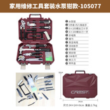 瑞德家用工具箱套装维修五金组套多功能家庭车载电工螺丝刀组合家用五金工具箱套装 105077