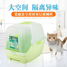 爱丽思（IRIS）猫砂盆全封闭特大号防外溅猫厕所猫沙盆双层封闭式TIO530FT TIO530【绿色】+猫砂铲+除臭片 525*425*405mm