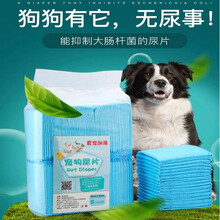 爱宠部落宠物尿垫卫生尿片尿不湿狗狗用品猫咪训导尿垫子加厚除臭吸味防漏兔子一次性吸水垫 S-33*45cm