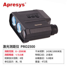 美国艾普瑞Apresys PRO1500/2000/2500快速测距精度高2500米长距离测距望远镜 PRO2500 2500米