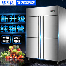 云纯四门冰箱商用六门冰箱厨房冰柜冷柜冷藏冷冻双温立式冰柜四开门不锈钢冷藏冷冻柜保鲜柜 四门全冷冻【经典款】