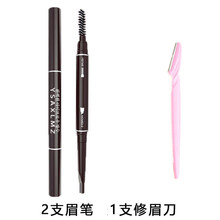 双头眉笔防水防汗不晕装眉粉自动旋转眉贴卡修眉刀初学者画眉 2#浅咖2支