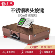 蓉城手提无线电子秤200称重台秤300kg商用秤移动称600公斤电子称台秤计价秤体重秤磅秤 200KG台面310*410碳钢花纹板钢键升级表头