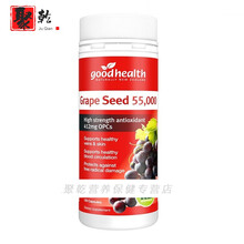 goodhealth好康葡萄籽粉精华胶囊原花青素食用55000mg120粒 葡萄籽55000mg（高含量）