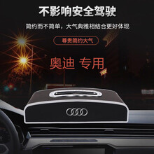 峡山途跃 汽车纸巾盒 车载纸巾盒 车用多功能手纸盒带临时停车牌 车内遮阳板挂式抽纸盒 中控仪表台纸盒 奥迪A4L/A6L/Q5/Q3/A3/Q5L/A8 【咖啡棕】