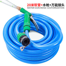 水枪水管家用高压洗车水枪浇花工具洗车汽车水枪头防冻爆软管 20米管+水枪+接头
