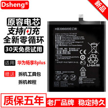 Dsheng 官方手机华为畅享8plus电池FLA-AL10 FLA-al20FLA-TL1 畅享8Plus电池【4000毫安】+工具+取卡针+