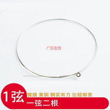 通用吉他民谣木吉他通用1弦2弦6玄线单根一弦一套6根琴弦装 一弦2根