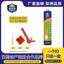 桑莱斯家装免钉胶 卫生间卧室置物架相框 强力粘接 单罐