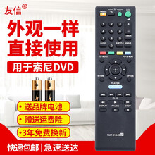 用于索尼RMT-B104C蓝光DVD遥控器BDP-S185 S360 S390 S460 S48