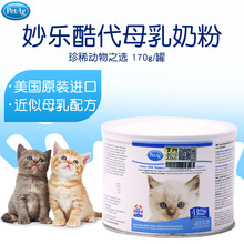 美国一号倍乐酷KMR贝克猫咪狗狗代乳粉幼猫幼犬专用孕猫补宠营养一段 猫用170g装
