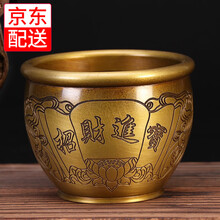 轩椽阁 黄铜招财聚宝盆摆件客厅办公室家居工艺品开业礼品 【招财进宝】聚宝盆