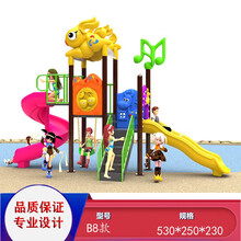 大型儿童滑梯室外幼儿园户外滑滑梯组合玩具广场小区游乐设备设施 B8